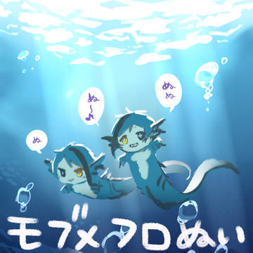 モブ×フロぬい