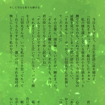 そして今日も祈りを捧げる