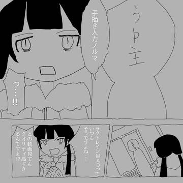 ラグトレインMADについて一言あるようです