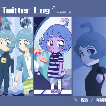 Twitterログ3