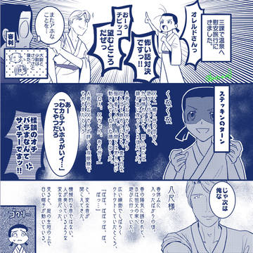 【パンシザ】Twitterログ#10