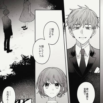 【YUBI】知恵の実【交流】