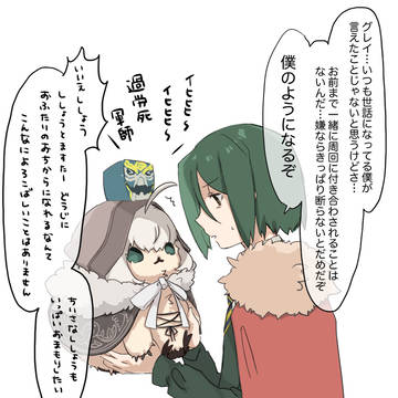 ふわもふの師弟