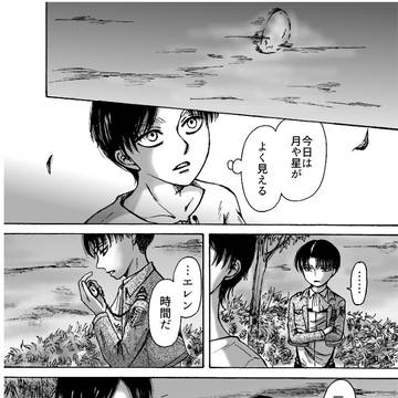 夜の帳が下りる頃【リヴァエレ】