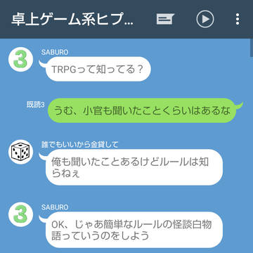 怪談白物語