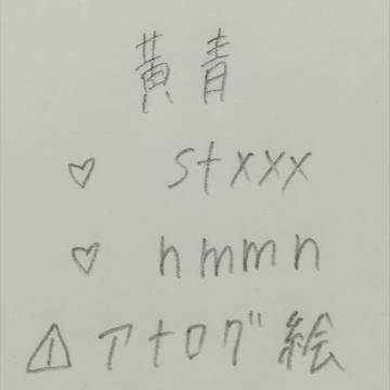 黄青💕