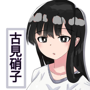 Komi-san