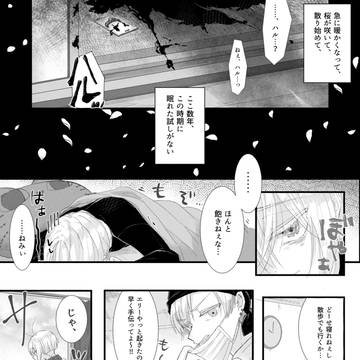 春愁と。