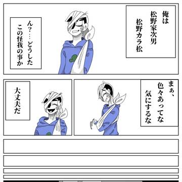 「この世にいるのはよいこだけ」Part0