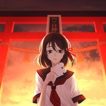 四ツ目神