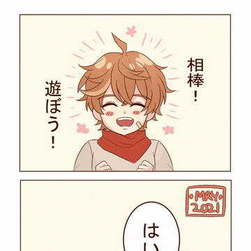 ［空タル］おもちゃだよ~