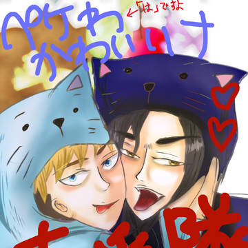【腐向け】ばじふゆばじイラスト集