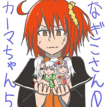 夏イベガチャの結果