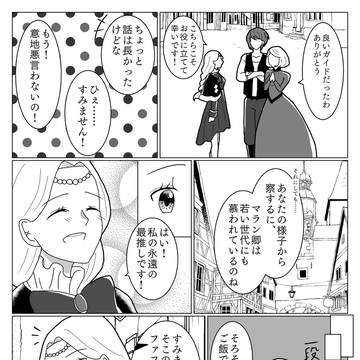 【アヴェルニア】困ったときはなんとやら【街頭戦】