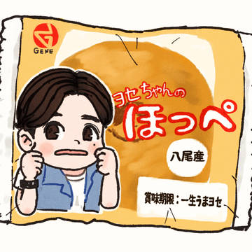 ♪僕の胸の中 響き合う想い♪