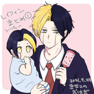 レイフィンまとめ