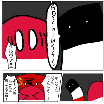恐慌のありふれた世界でソ連だけが影響をうけない