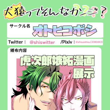 ジョーチェリWebオンリー・おしながき