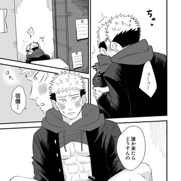 【R-18】放課後、学校で！【双子宿虎】