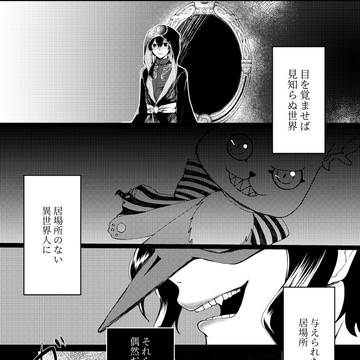 Chapter-0- 「 始まり 」