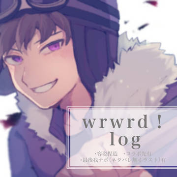 d!ログ4
