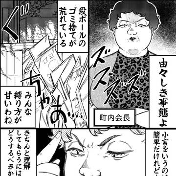 通りがかりにワンポイントアドバイスしていくタイプのヤンキー番外7