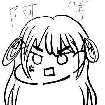 5歳薛洋とセコム阿箐