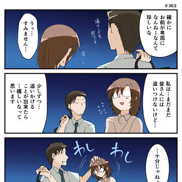 【創作漫画】ブスカワさん