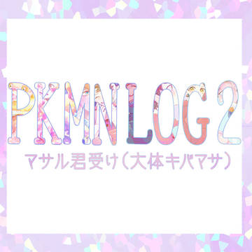 pkmn lpg2