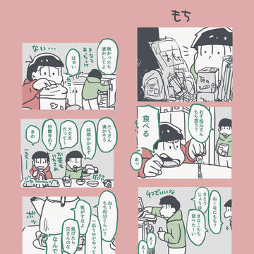 速度と飯