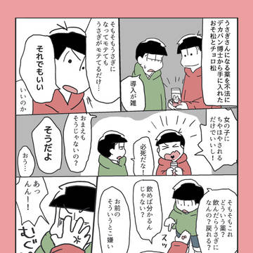 うさぎ