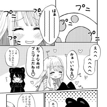 ウルフカットと肉球記念漫画