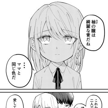【創作漫画】幽霊が視える葬儀屋さんと嘘つきなお父さん