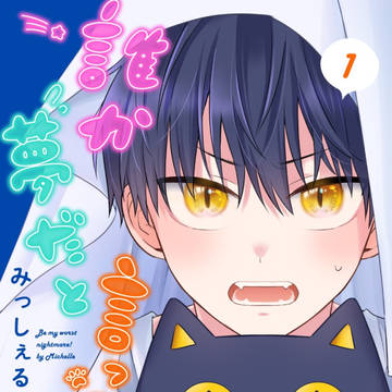 【宣伝】電子書籍発売のお知らせ【BL】