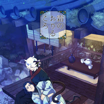 【10/10エアブー】黒限新刊サンプル