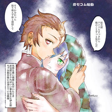 炭伊イラストまとめ