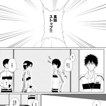 蟷螂の斧