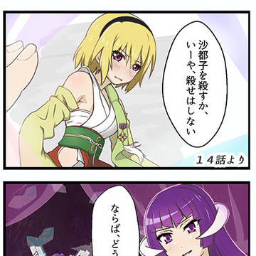 さとりかハッピーエンド