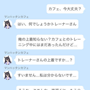 マンハッタンカフェ　Twitterまとめ