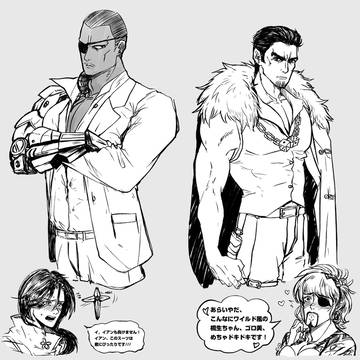 衣裝交換