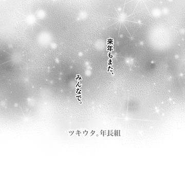 君とアイスと夏の思い出。@年長組