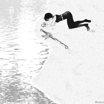 あてどもなく 踏み出した足はどこへ続くの