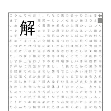 あかれんおはなしめ★い★ろ　解答