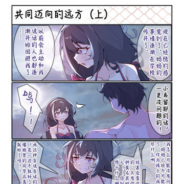 【佑树的枯燥生活】24-25话