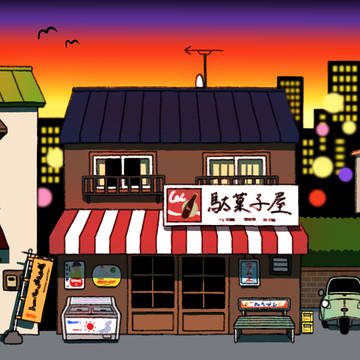 駄菓子屋