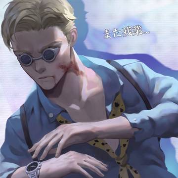 また残業…