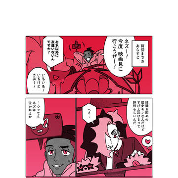 【ポケモンSwSh】ネズすぐ泣く