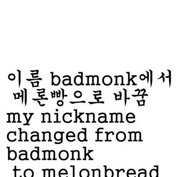 닉바꿈