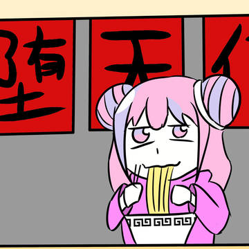 라면먹는 다천사