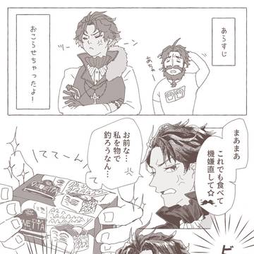 美味しいアイスの話と紙マテの感想